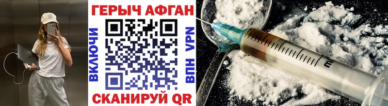 Героин Афган где продают наркотики Фролово