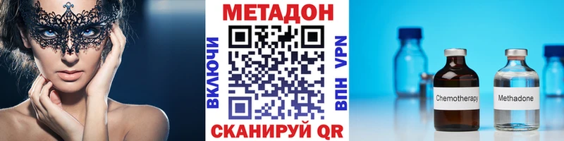МЕТАДОН кристалл  omg как зайти  Фролово 
